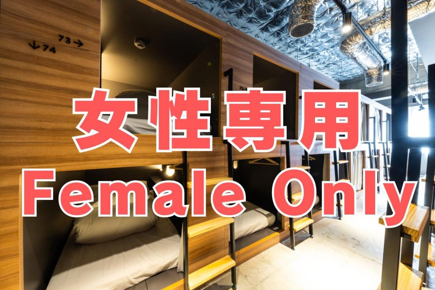Unplan Fukuoka Hostel Φουκουόκα Δωμάτιο φωτογραφία