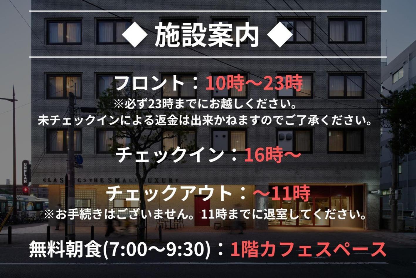 Unplan Fukuoka Hostel Φουκουόκα Εξωτερικό φωτογραφία